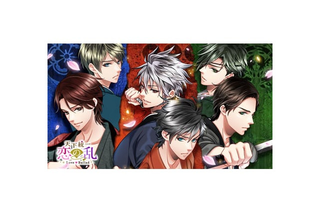 天下統一恋の乱 超 アニメディア