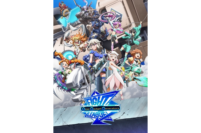 ファイトリーグ ギア ガジェット ジェネレーターズ 超 アニメディア