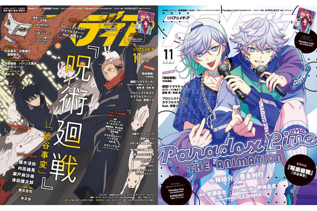 呪術廻戦 | 超！アニメディア