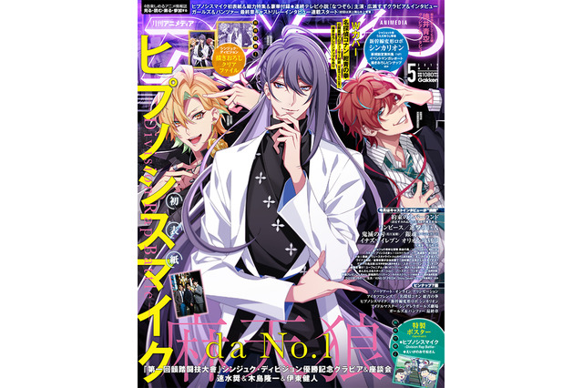 ヒプノシスマイク CUT ポスター付き シブヤ（ヒプマイ』7連続
