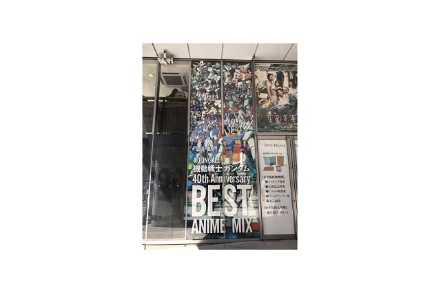 機動戦士ガンダム 40th Anniversary Best Anime Mix 超 アニメディア 機動戦士ガンダム 40th Anniversary Best Anime Mix 超 アニメディア