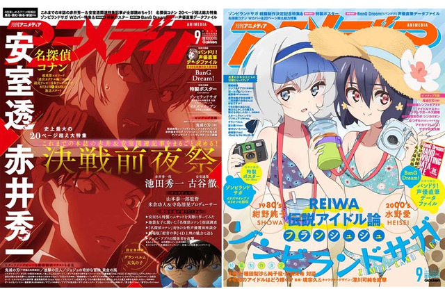 名探偵コナン 超 アニメディア