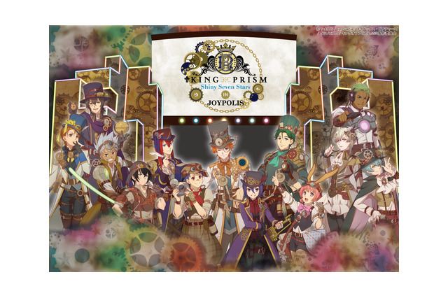 KING OF PRISM -Shiny Seven Stars- | 超！アニメディア