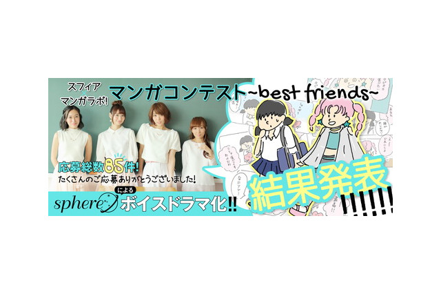 マンガラボ 超 アニメディア