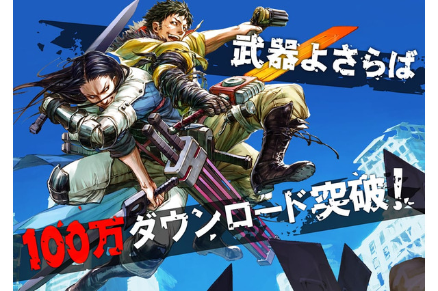 武器よさらば 超 アニメディア