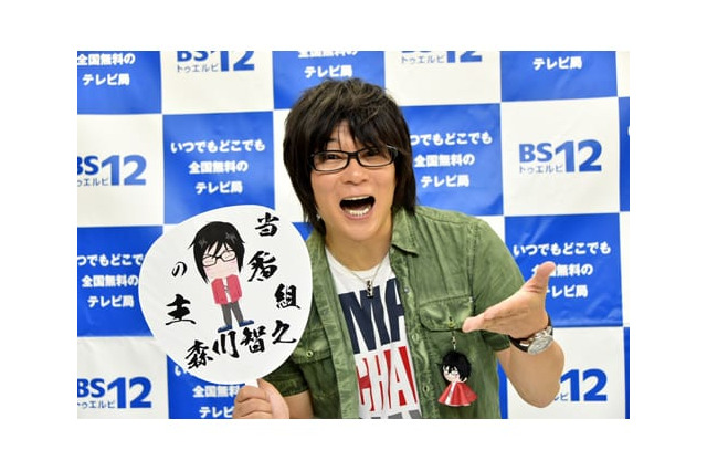 森川さんのはっぴーぼーらっきー 超 アニメディア