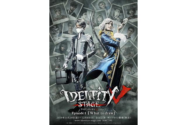 Identity V 第五人格 超 アニメディア
