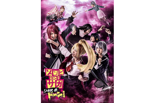 ゾンビランドサガ Stage De ドーン 超 アニメディア