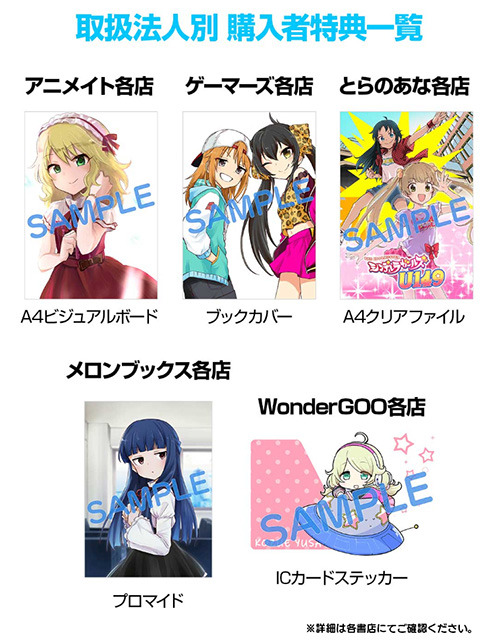 アイドルマスター シンデレラガールズ U149 と After の特設ページが更新 佐々木千枝のソロ曲の試聴やアトレ秋葉原店の展示情報などを公開 10枚目の写真 画像 超 アニメディア