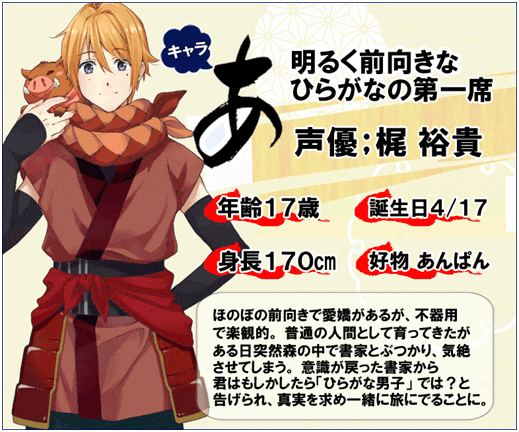 ひらがな男子 いつらのこゑ Twitterキャンペーン第2弾開催決定 市川太一 天野七瑠サイン付タンブラーをゲットが当たる 5枚目の写真 画像 超 アニメディア
