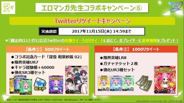 レポート エロマンガ先生 と 魔法科高校の劣等生 Lost Zero がコラボ ロスラジ 初の公開生放送に桑原由気 高坂知也 高田憂希と椎名崇徳pが登壇 16枚目の写真 画像 超 アニメディア レポート エロマンガ先生 と 魔法科高校の劣等生 Lost Zero がコラボ ロスラジ 初の公開生放送に桑原由気 高坂知也 高田憂希と椎名崇徳pが登壇 16枚目の写真 画像 超 アニメディア