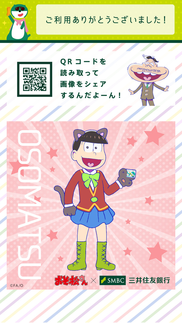 おそ松さんの着せ替えがスロットゲーム化 ニコニコ超会議18にてお披露目 7枚目の写真 画像 超 アニメディア