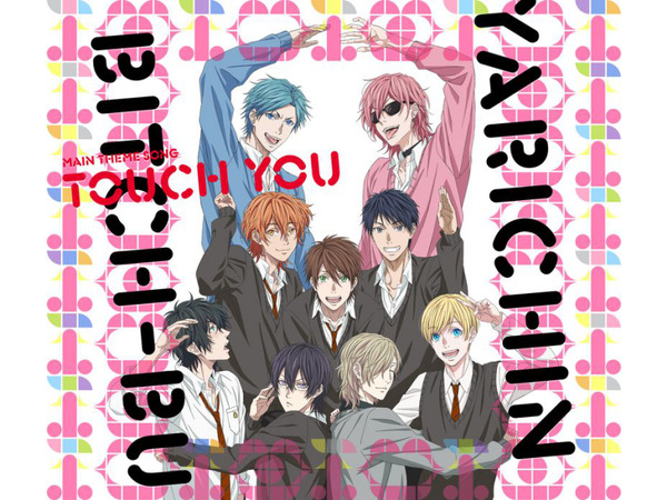 アニメ ヤリチン ビッチ部 キャラクター達が歌う主題歌 Touch You のジャケットイラストが公開 1枚目の写真 画像 超 アニメディア