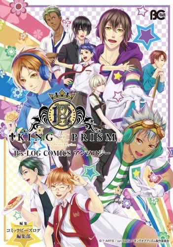人気アニメ映画 King Of Prism By Prettyrhythm 初の公式ノベルアンソロジーが発売 3枚目の写真 画像 超 アニメディア 人気アニメ映画 King Of Prism By Prettyrhythm 初の公式ノベルアンソロジーが発売 3枚目の写真 画像 超 アニメディア