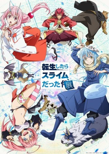 転生したらスライムだった件 ３月の放送展開を大公開 追加キャストは櫻井孝宏 第15話のあらすじも到着 4枚目の写真 画像 超 アニメディア