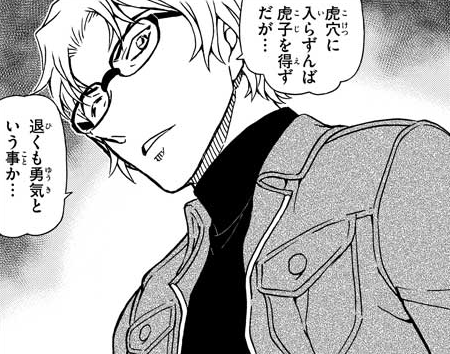 名探偵コナン公式アプリ にて 沖矢昴特集revival を実施中 3枚目の写真 画像 超 アニメディア