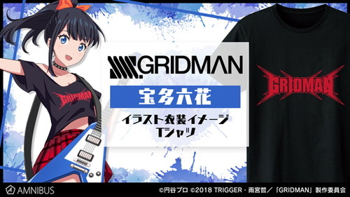 Ssss Gridman の宝多六花 新条アカネ アンチの描き下ろしイラスト衣装をイメージしたアイテム3種 イラストを使用したアイテム11種の予約を受付中 3枚目の写真 画像 超 アニメディア