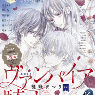 ヴァンパイア騎士memories」が完結！堀江由衣＆宮野真守＆岸尾
