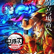 鬼滅の刃アニメ化ポスター2018 鬼滅の刃アニメ化ポスター2018 劇場版「鬼滅の刃」無限城