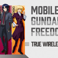 ガンダムSEED FREEDOM ブランケット　キラ　アスラン　カガリ ガンダムSEED FREEDOM」キラ、ラクス、アスラン、カガリが