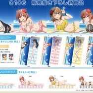 俺ガイル」雪乃＆結衣＆いろはに、結衣の母親も“水着”でバカンス