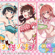 彼女、お借りします」アイス屋衣装がかわいすぎ！ 千鶴、麻美、瑠夏