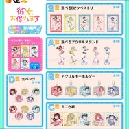彼女、お借りします」アイス屋衣装がかわいすぎ！ 千鶴、麻美、瑠夏