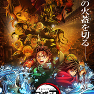 鬼滅の刃 無限城編 第一章」入プレ第3弾！胡蝶しのぶvs童磨の第4弾KVの