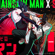 劇場版「チェンソーマン レゼ篇」IMAX版も同時公開！9月5日には