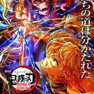 鬼滅の刃 無限城編 第一章」俺たちの道は分かたれた―善逸と上弦の陸