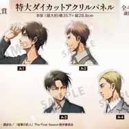 進撃の巨人」エレン、ジャン、リヴァイ、エルヴィンが足並みをそろえる