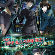 ファントムオブキル』×『PSYCHO-PASS サイコパス2』 復刻コラボ開催中