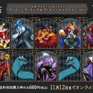 ディズニー」ハートの女王、アースラー、マレフィセント…ヴィランズの