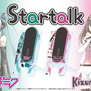 初音ミク」と「キズナアイ」が音声翻訳機「Startalk」と