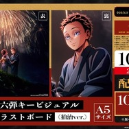 鬼滅の刃 無限城編 第一章」入プレ第7弾決定！狛治が描かれた第6弾キー