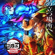 鬼滅の刃 無限城編 第一章」入プレ第7弾決定！狛治が描かれた第6弾キー