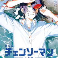 劇場版「チェンソーマン」レゼが浜辺に横たわるビジュアルが公開 1枚目