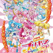 ヒーリングっどプリキュア』×『スター☆トゥインクルプリキュア