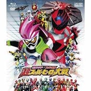 仮面ライダーエグゼイド キュウレンジャー ポスター 仮面ライダー×スーパー戦隊：本ポスターが公開 エグゼイドと