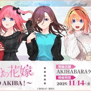 五等分の花嫁」春場ねぎの描いた新作グッズ登場！ 一花、二乃、三玖