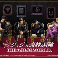 ジョジョ」歴代主人公フィギュアは壮観っ！“グレートでスよこいつはぁ