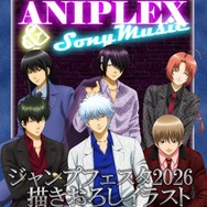 銀魂」銀時、土方、沖田、桂、高杉、神威がスーツ姿で描き下ろし