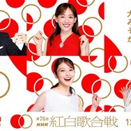 第76回紅白歌合戦」出場歌手発表！「鬼滅の刃」LiSAや「ダンダダン