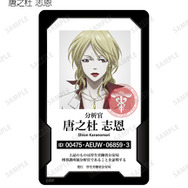 PSYCHO-PASS」常守朱、狡噛慎也ら11名の身分証!? 日めくりカレンダー