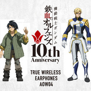 ガンダム 鉄血のオルフェンズ」三日月、オルガ、マクギリス、ガエリオ