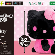 サンリオ」ハローキティがピンク×ブラックのツートンカラーに！ 約42cm