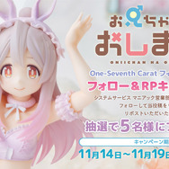 キュートなお尻にうさぎ尻尾がぷりん♪ セクシー＆かわいいが共存し