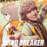 WIND BREAKER 第1弾キービジュアルA3ポスター 商品の説明マガポケ TV