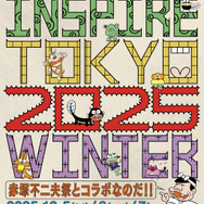 チビ太のおでん」だ！てやんでぇ！ウナギイヌ＆ニャロメグッズも