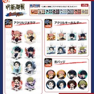 呪術廻戦」虎杖悠仁、伏黒恵、禪院直哉がちびキャラで戦う姿がかわいい
